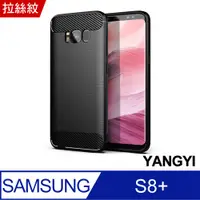 在飛比找PChome24h購物優惠-【揚邑】SAMSUNG Galaxy S8+/S8 Plus