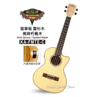 在飛比找蝦皮購物優惠-【台灣烏克麗麗 專門店】美國大廠KALA UKULELE 烏