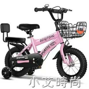 兒童自行車3歲寶寶腳踏單車2-4-6歲男孩小孩6-7-8-9-10歲童車女孩 【全館免運 8折下殺】