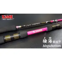 在飛比找蝦皮購物優惠-◎百有釣具◎SAME莎美 極海 敲底船竿 MegaBotto