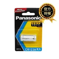 在飛比找特力屋線上購物優惠-[特價]國際牌Panasonic CR123A 鋰電池 2入