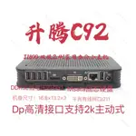 優選上新#礦渣C92迷你電腦小主機J1800家用辦公高清雲終端 瘦客戶機 6個USB