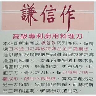 謙信作 (三德) 料理刀 水果刀 冷凍刀 麵包刀 切肉刀 生魚片刀 廚師刀 菜刀 廚刀 刀具