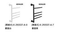 在飛比找Yahoo奇摩購物中心優惠-【麗室衛浴】 KOHLER Underscore K-293