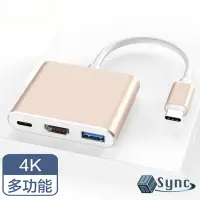 在飛比找Yahoo奇摩購物中心優惠-【UniSync】 Type-C轉HDMI/Type-C/U