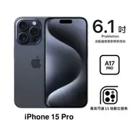 在飛比找myfone網路門市優惠-APPLE iPhone 15 Pro 128G(藍色鈦金屬