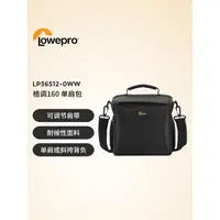 在飛比找蝦皮購物優惠-Lowepro樂攝寶格調Format160斜背包單眼斜背包攝