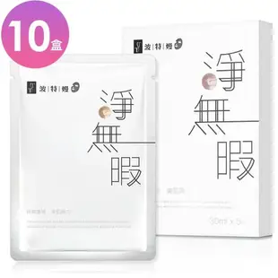 TT 波特嫚 淨無暇亮采煥白面膜(5片/盒x10盒)