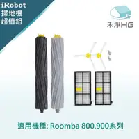 在飛比找PChome24h購物優惠-【禾淨家用HG】iRobot Roomba 適用800.90