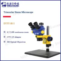 在飛比找蝦皮商城精選優惠-Mechanic 三目立體顯微鏡 D75T-B11 高清顯示