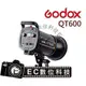 【EC數位】GODOX QT-600 QT600 600w 閃客 高速同步 急速回電 攝影棚燈 閃光燈 球賽 賽車兒童攝影&