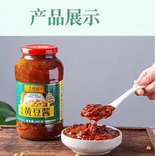 正宗李錦記美味黃豆醬800g大瓶罐裝大豆醬調味調料醬蘸醬火鍋醬 家庭商用下饭炒菜調味烤 拌飯拌面蘸料大瓶裝香辣醬