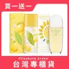 Elizabeth Arden 雅頓 綠茶香櫞小蒼蘭香水100ml 送向日葵蜂蜜女性淡香水100ml｜買1送1