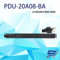 在飛比找PChome24h購物優惠-PDU-20A08-BA 8孔 LED 電流顯示電源分配器