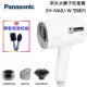 【預購商品】Panasonic 國際牌 奈米水離子吹風機 EH-NA0J-W 羽絨白 台灣公司貨