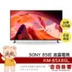 SONY 索尼 KM-85X80L 85吋 4K HDR LCD Google TV 電視 2023 | 金曲音響