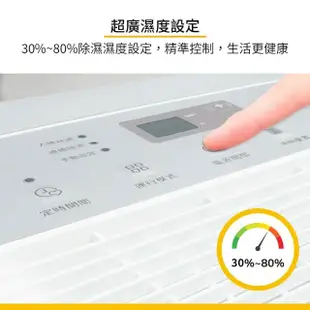 【Whirlpool 惠而浦】二級能效32公升節能除濕機(WDEE70AW)