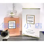 CHANEL 香奈兒 摩登 COCO 秘密時光女性香水1ML 2ML 5ML