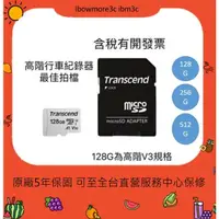 在飛比找蝦皮購物優惠-創見 micro SDXC 300S CLASS10 128