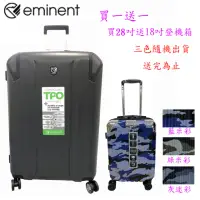 在飛比找momo購物網優惠-【eminent 萬國通路】TPO材質 行李箱 28吋 輕量