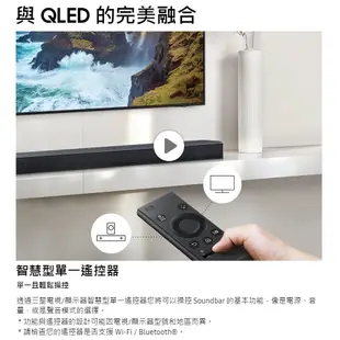 SAMSUNG 三星 現貨 3.1.2 聲道 HW-Q700C/ZW 聲霸 Soundbar Q700C另售 Q700D