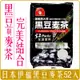 《 Chara 微百貨 》 日本 伊福 黑豆 麥茶 非基改 52入 團購 批發 日本國產黑豆