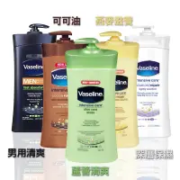 在飛比找蝦皮購物優惠-現貨 Vaseline 凡士林身體乳液 (600ml)