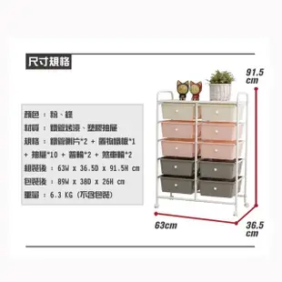 雙排五層可移動附輪收納抽屜車(活動式輪組 推車 抽屜收納)