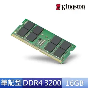 【Kingston 金士頓】DDR4 3200 16GB 筆電記憶體 (★KVR32S22S8/16)