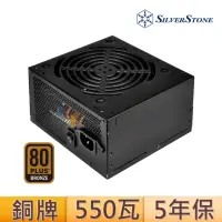 在飛比找momo購物網優惠-【SilverStone 銀欣】550W 80 PLUS銅牌