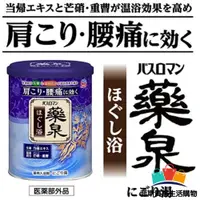 在飛比找蝦皮購物優惠-【日本熱賣】藥泉沐浴鹽 Bath Roman Yakusen