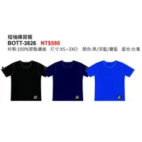 在飛比找蝦皮購物優惠-棒球帝國- ZETT 短袖練習衣 BOTT-3826