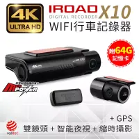 在飛比找博客來優惠-【附64G卡+GPS】韓國 IROAD X10 4K超高清 