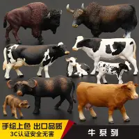 在飛比找Yahoo!奇摩拍賣優惠-極樂兒童仿真動物玩具野生動物模型套裝 實心水牛黃牛奶牛野牛斗