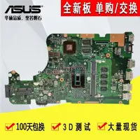 在飛比找Yahoo!奇摩拍賣優惠-單購 全新 ASUS/華碩 X555LD F555L K55