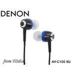 志達電子 AH-C100 福利品出清 七天保 DENON 搖滾尖鋒 重低音 耳道式耳機 智慧型手機專用