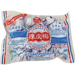 陳皮梅(300G/包) [大買家]