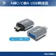 POLYWELL 寶利威爾 USB3.1轉接頭 OTG Type-C 轉 Type-A 轉接器 轉換器 台灣現貨