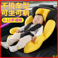 在飛比找蝦皮購物優惠-龍達優選！兒童汽車用安全座椅嬰兒寶寶小孩車載簡易0-4-12