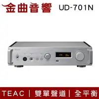 在飛比找樂天市場購物網優惠-TEAC UD-701N 銀色 USB DAC 網路串流 前