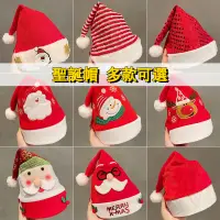 在飛比找蝦皮購物優惠-聖誕帽 裝飾帽子 毛絨創意聖誕老人鹿角帽 成人兒童帽裝扮