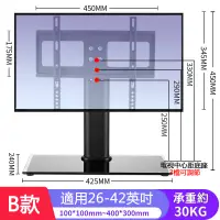 在飛比找PChome24h購物優惠-熒幕電視26-42英吋立架底座 置物架/腳架/收納架 電視支