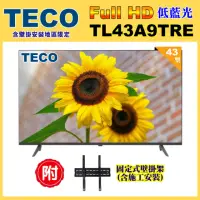 在飛比找momo購物網優惠-【TECO 東元】43吋 FHD 低藍光 液晶顯示器+壁掛安