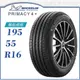 【MICHELIN 米其林輪胎】PRIMACY 4+ 195/55/16（PRI4+）｜金弘笙