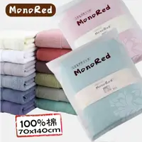 在飛比找蝦皮購物優惠-現貨 MonoRed 100% 純棉 曰本居家愛用浴巾 飯店