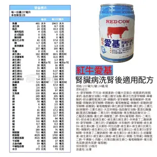 健康寶 腎臟病營養配方系列 亞培腎補納 普寧勝 三多補体康透析 紅牛愛基腎臟病 力增洗腎 未洗腎 管灌飲食 洗腎專用