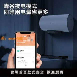 【台灣公司保固】美的電熱水器家用洗澡出水斷電一級能效節能安全智控40升50升80升