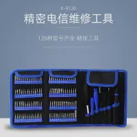 在飛比找樂天市場購物網優惠-126件套精密電訊維修工具 手機維修工具 布袋拆機套裝