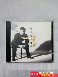 在飛比找Yahoo!奇摩拍賣優惠-黃安 新鴛鴦蝴蝶夢 臺 唱片 CD 專輯【善智】653