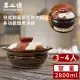 【ONE TWO POT 萬土燒】日式和風茶花款陶鍋/多功能燉煮湯鍋(2800ML)